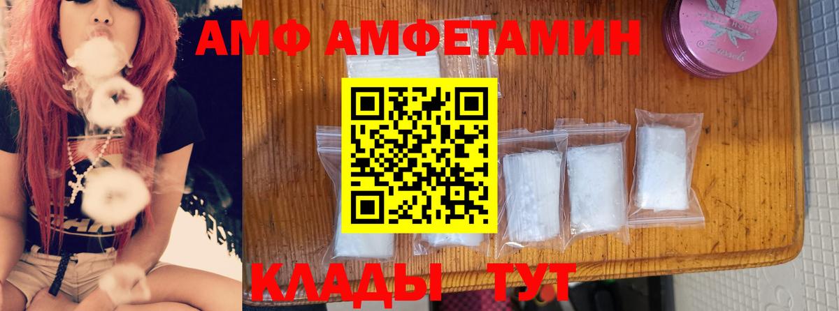 АМФЕТАМИН 98% Переславль-Залесский