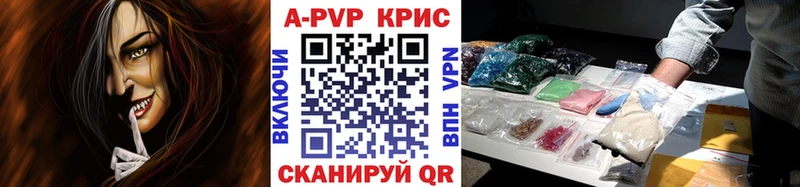 APVP Crystall  купить   Переславль-Залесский 