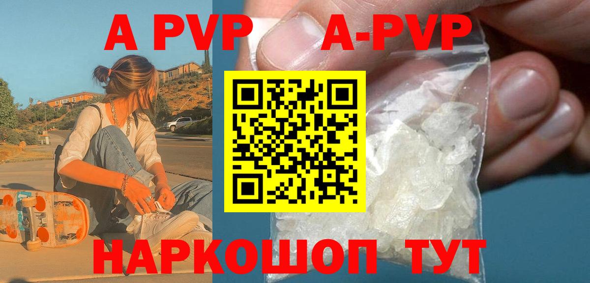 Альфа ПВП VHQ Переславль-Залесский