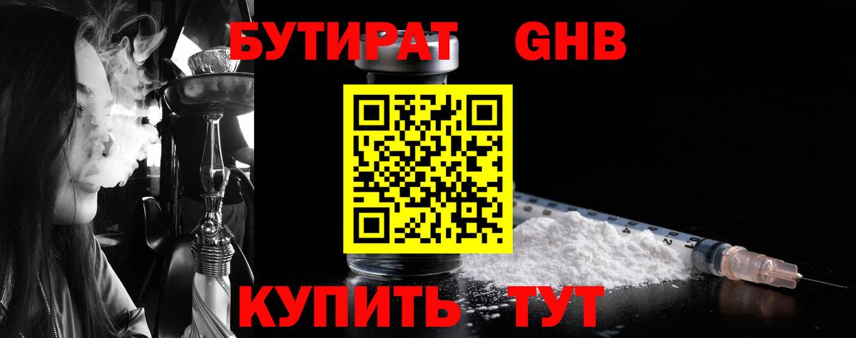 Бутират Butirat  Вход с VPN  Переславль-Залесский 