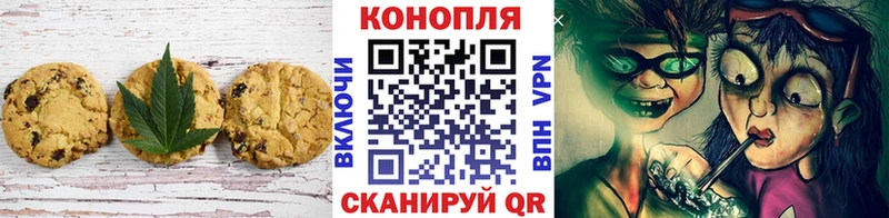 Печенье с ТГК марихуана  Переславль-Залесский 