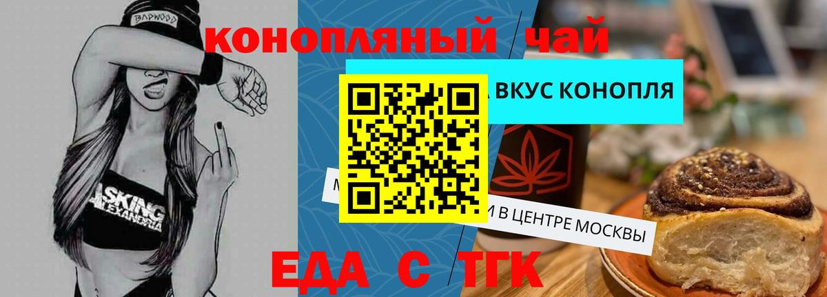 Переславль-Залесский  Canna-Cookies марихуана  Вход с VPN 