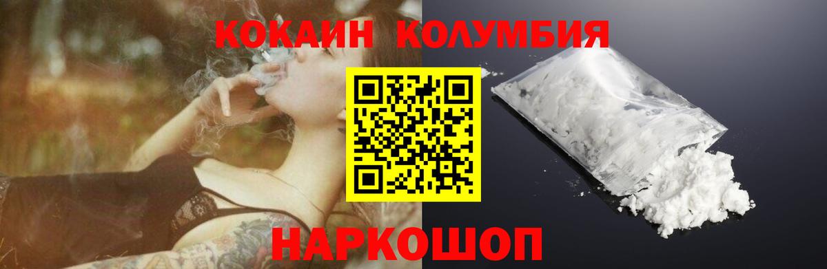 Cocaine 97% Переславль-Залесский