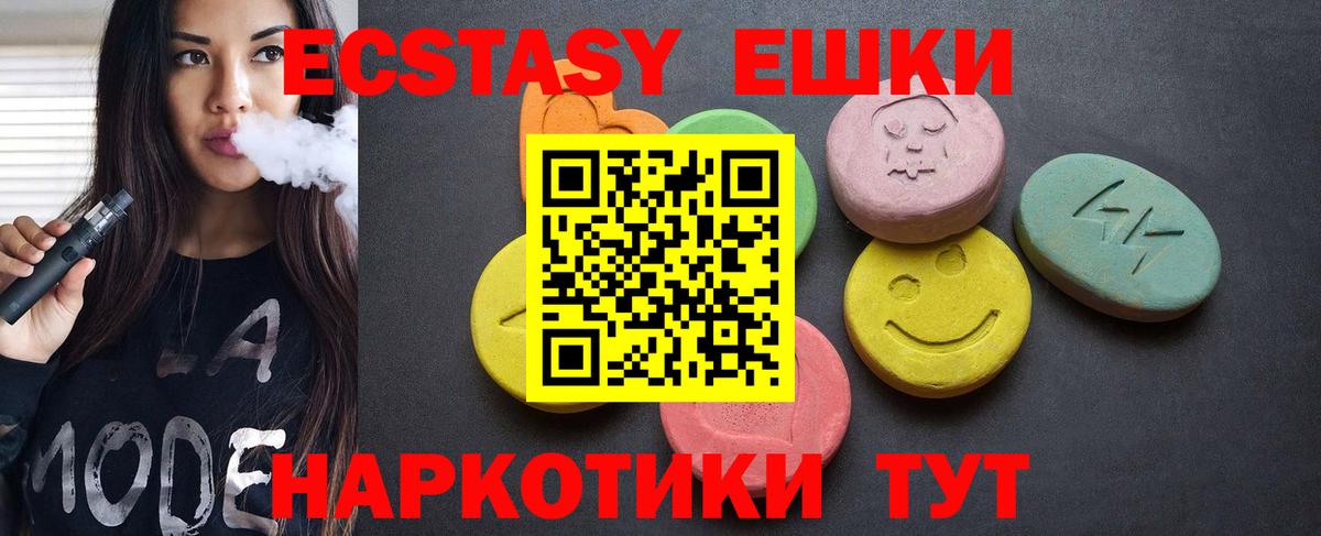 Переславль-Залесский  ЭКСТАЗИ VHQ  Вход с VPN  Экстази DUBAI 