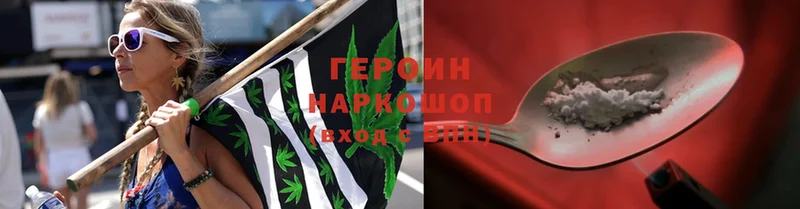 цена наркотик  Переславль-Залесский  ГЕРОИН Heroin 