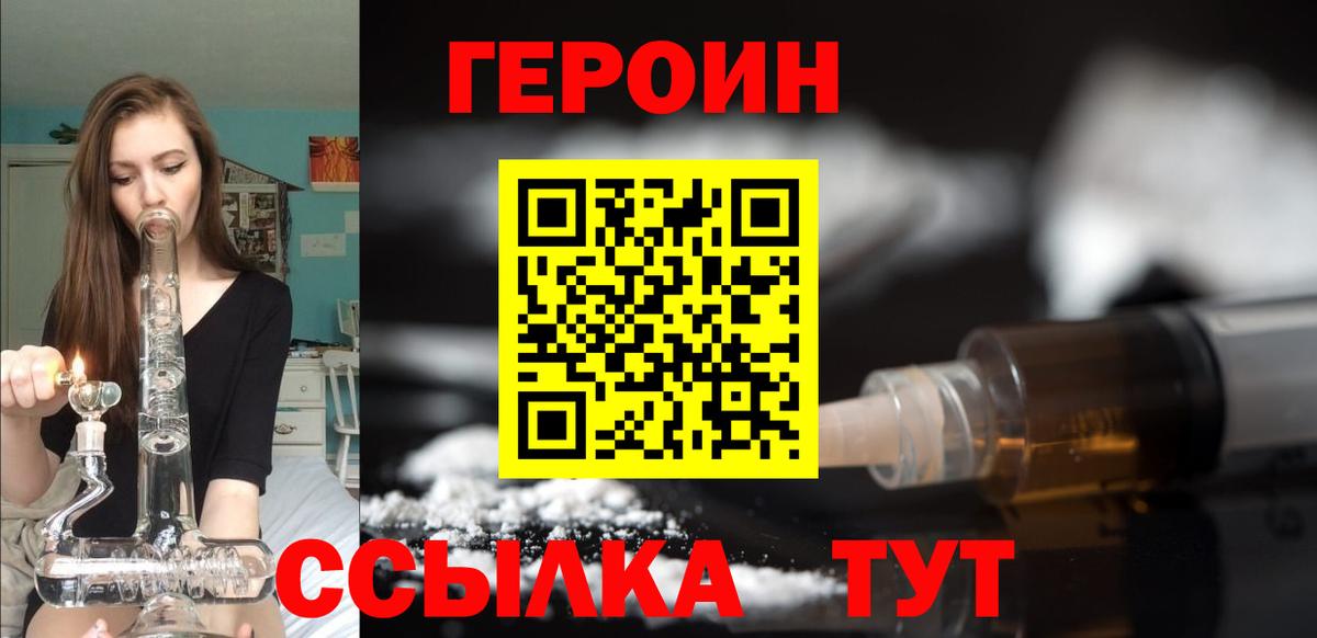 Переславль-Залесский  Героин хмурый  Вход с VPN 