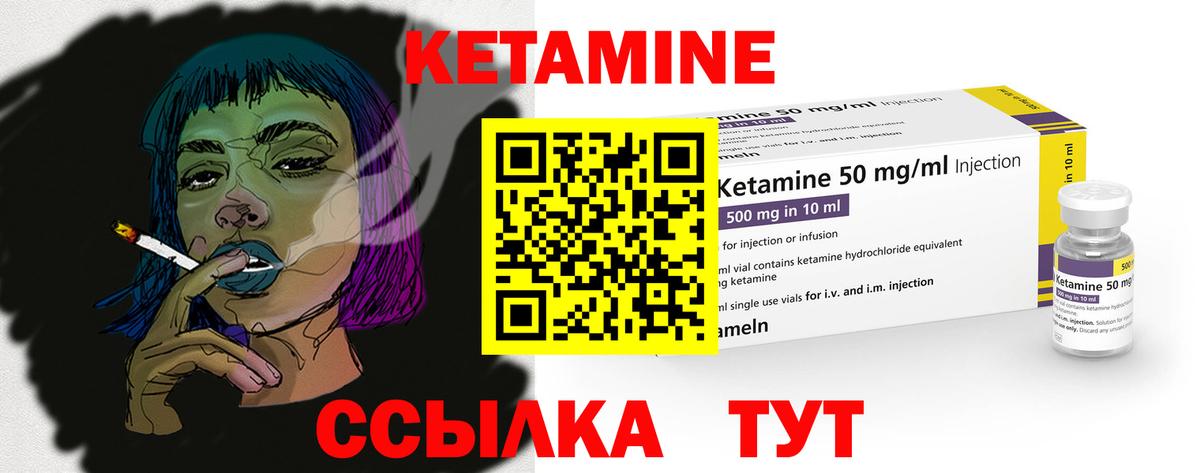 Кетамин ketamine Переславль-Залесский