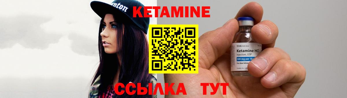 Кетамин VHQ  КЕТАМИН VHQ  Вход с VPN  Переславль-Залесский 