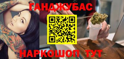 марихуана Бийск