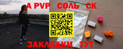 соль ск Беслан