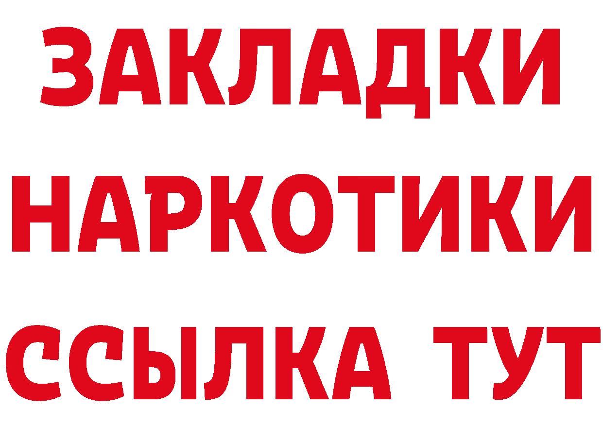 ГАШИШ Изолятор ссылка площадка OMG Переславль-Залесский