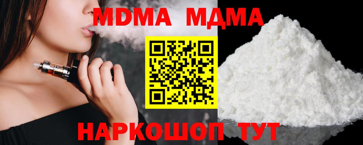 MDMA кристаллы  МДМА  Переславль-Залесский  Вход с VPN 