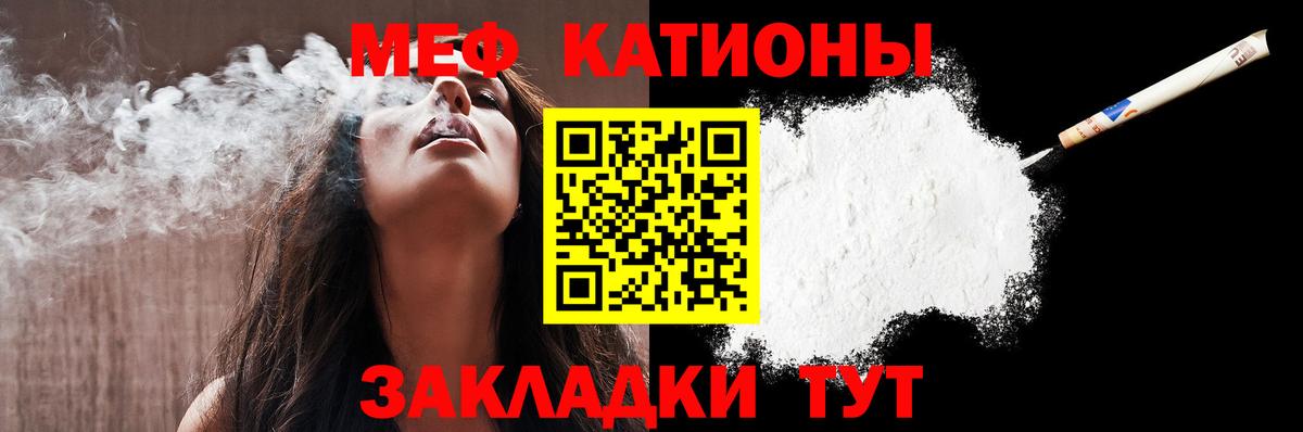 Меф мяу мяу кристаллы Переславль-Залесский