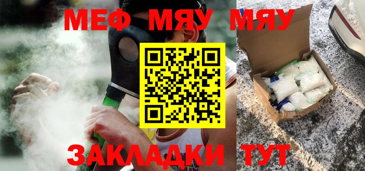 продажа наркотиков  МЯУ-МЯУ мука  МЯУ-МЯУ  Вход с VPN  Переславль-Залесский  МЯУ-МЯУ 