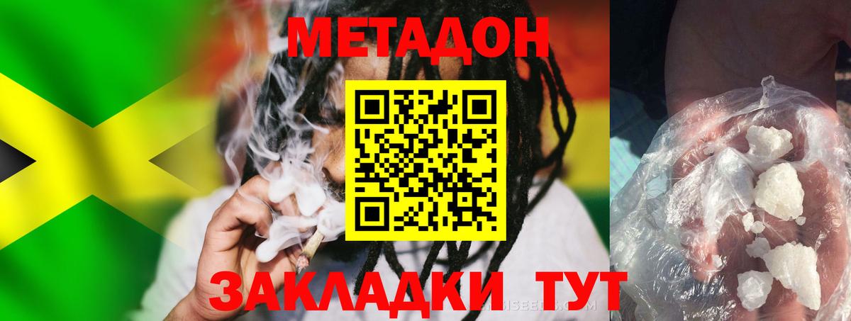 Метадон VHQ  Вход с VPN  МЕТАДОН мёд  Переславль-Залесский 