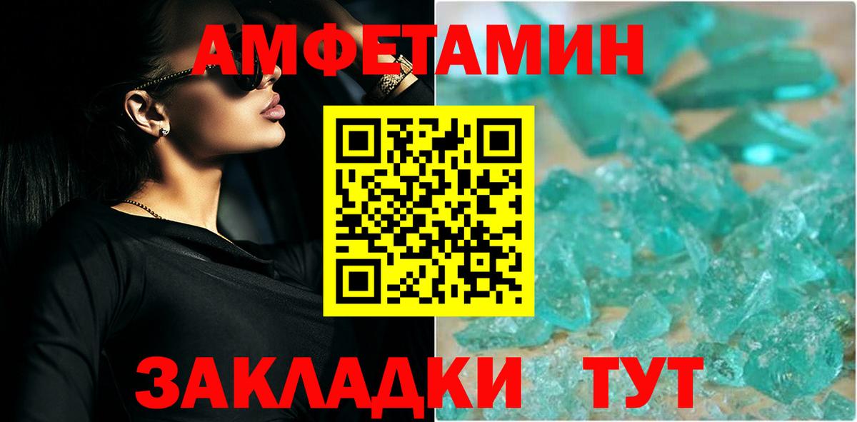 Метамфетамин пудра Переславль-Залесский