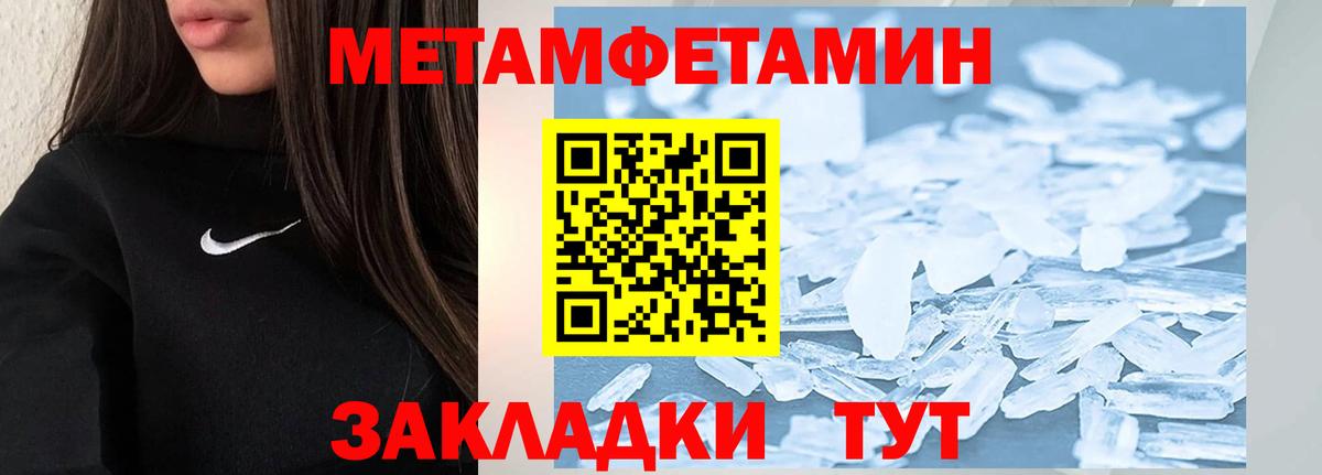 Переславль-Залесский  МЕТАМФЕТАМИН Methamphetamine  Вход с VPN 