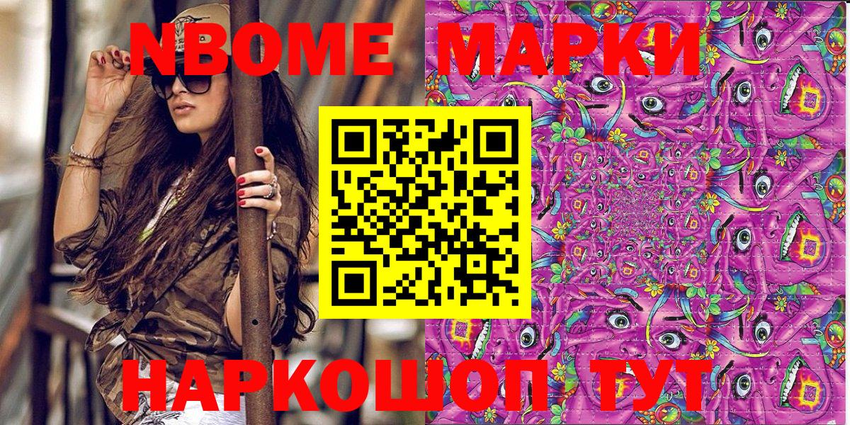 Марки N-bome 1,5мг Переславль-Залесский
