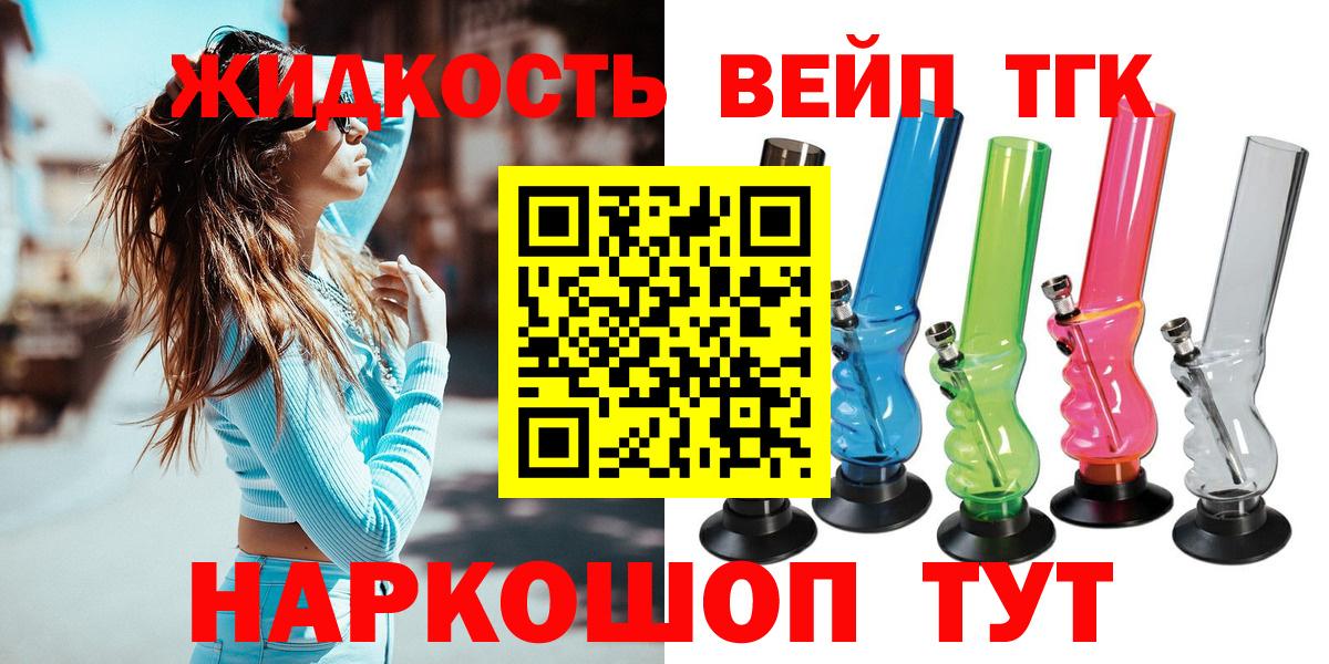 Переславль-Залесский  что такое   Вход с VPN  ТГК жижа 