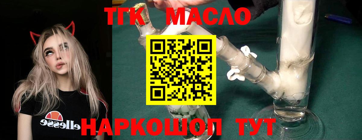 Дистиллят ТГК вейп с тгк Переславль-Залесский